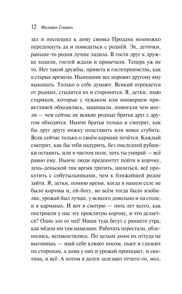 Спустя девяносто лет